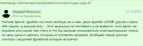 Автор приведенного отзыва написал, что LLC STOM - это КИДАЛЫ !!!