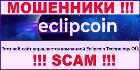 Вот кто руководит брендом Eclipcoin Technology OÜ - это Eclipcoin Technology OÜ