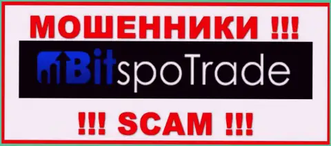 BitSpoTrade Com это SCAM !!! МОШЕННИКИ !!!