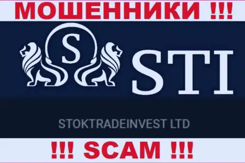 Организация StockTradeInvest находится под руководством конторы СтокТрейдИнвест ЛТД