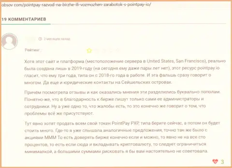 МОШЕННИКИ PointPay денежные средства не выводят, про это утверждает автор отзыва