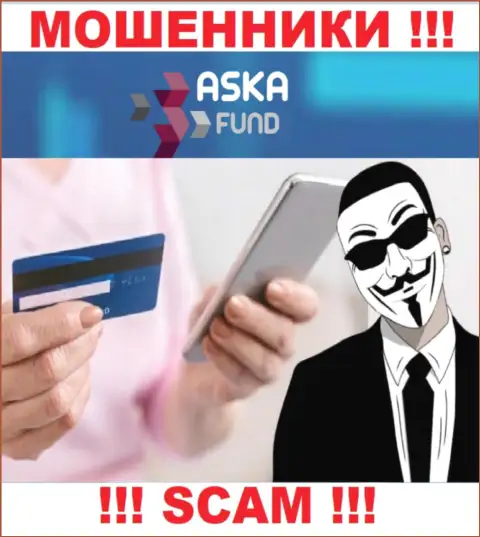 Не стоит верить Aska Fund, не вводите еще дополнительно денежные средства