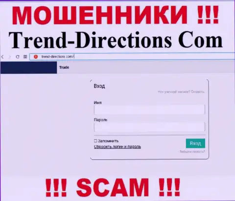 Снимок с официального сайта ТрендДирекшнс, забитого лживыми гарантиями