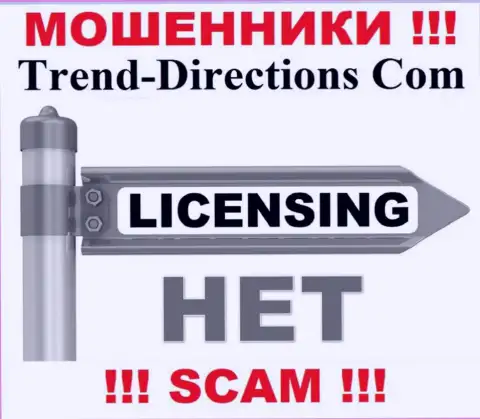 Противозаконность работы Trend Directions очевидна - у данных internet-воров нет ЛИЦЕНЗИИ