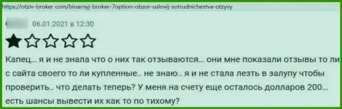 Мошенническая компания 7Option ворует у всех собственных клиентов (отзыв)