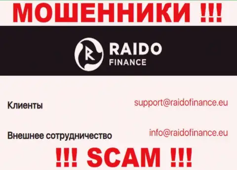 Е-мейл аферистов RaidoFinance Eu, информация с официального интернет-площадки