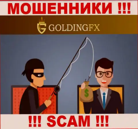 Пользуясь доверчивостью лохов, Golding FX втягивают жертв в свой разводняк