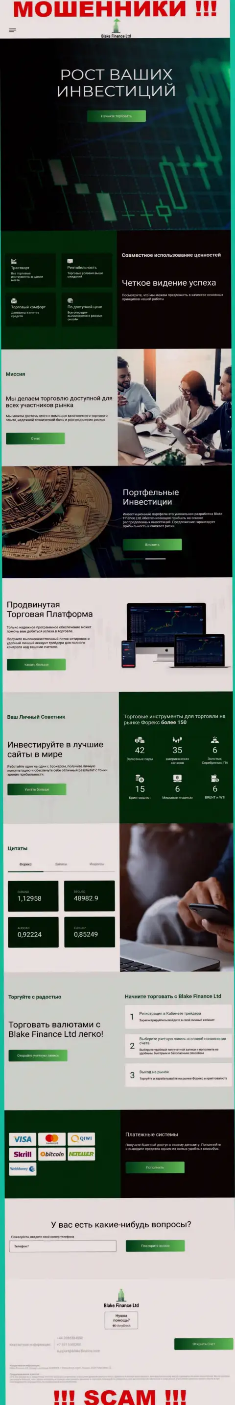 Онлайн-ресурс жуликов Блэк-Финанс Ком