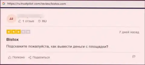 С Бистокс Ком заработать не выйдет, потому что он ЛОХОТРОНЩИК !!! (отзыв)