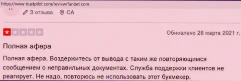 Автор комментария рекомендует не рисковать сбережениями, вкладывая их в разводняк FunBet