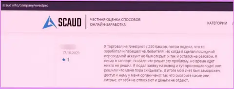 Отзыв, оставленный недовольным от совместной работы с NvestPro клиентом