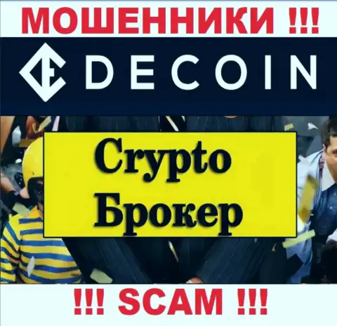 Crypto trading это конкретно то, чем занимаются жулики ДеКоин Ио