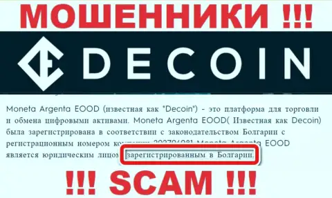 Де Коин предоставляют только неправдивую инфу касательно юрисдикции компании