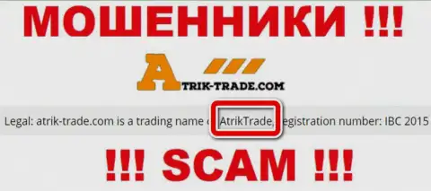 Atrik Trade - это мошенники, а руководит ими AtrikTrade