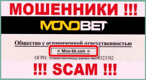 ООО Moo-bk.com - это юридическое лицо мошенников БетНоно