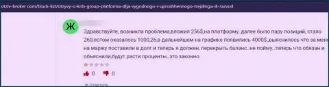 KNBGroup - это РАЗВОДИЛЫ ! Человек сообщил, что у него не выходит вывести вложения