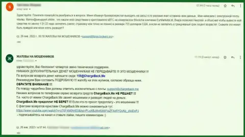 Gertexo Ltd однозначные интернет-мошенники !!! (жалоба обворованного реального клиента)