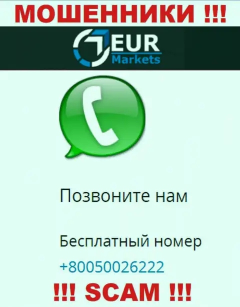 Знайте, интернет-мошенники из Gertexo Ltd названивают с различных телефонных номеров