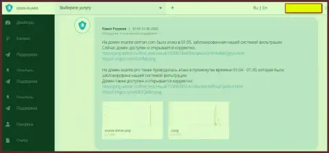 DDoS-атака мошенников EXANTE на сайт Exante-Obman Com