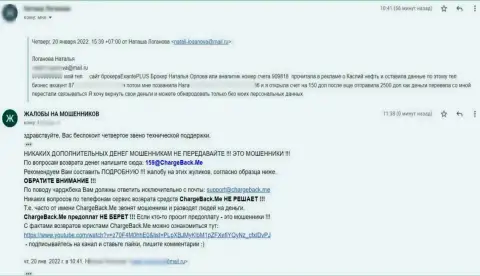 ЭКСАНТ - это ЛОХОТРОНЩИКИ !!! Создателя данного комментария ограбили в этой компании