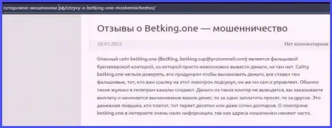 БетКингВан МОШЕННИКИ ! Работают на свой карман (обзор)