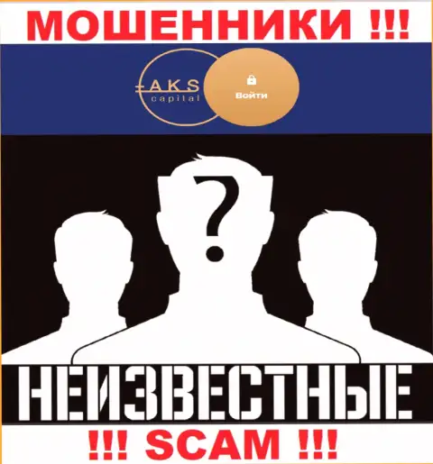 Инфа о непосредственном руководстве АКС Капитал, увы, неизвестна