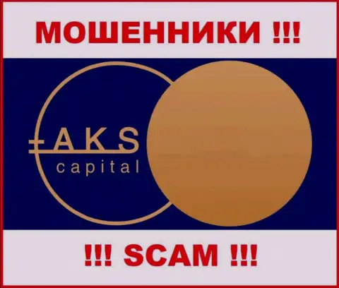 АКС Капитал - СКАМ ! МОШЕННИКИ !!!