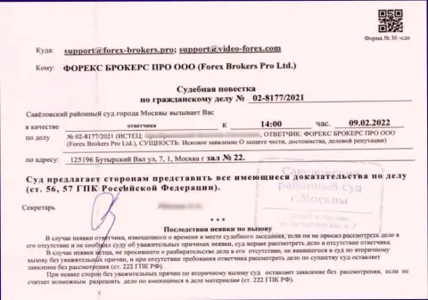 Развернутая повестка по исковому заявлению разводил Латокен