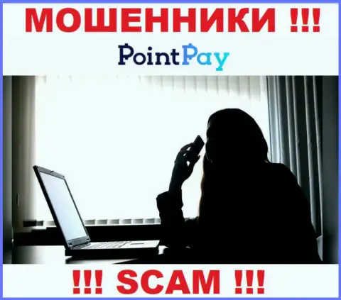 Point Pay - это разводняк !!! Скрывают инфу о своих непосредственных руководителях