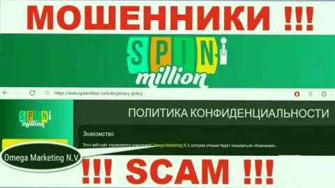 Юридическое лицо мошенников Spin Million - это Omega Marketing N.V.