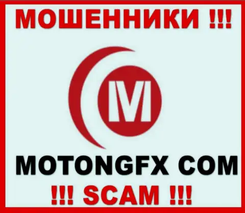 МотонгФХ Лимитед - это МОШЕННИКИ !!! SCAM !