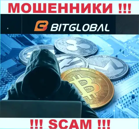 Осторожно !!! Звонят internet махинаторы из конторы Бит Глобал