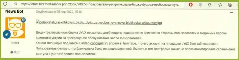 дИдХ однозначные мошенники, накалывают всех, кто попадет к ним под руку - отзыв