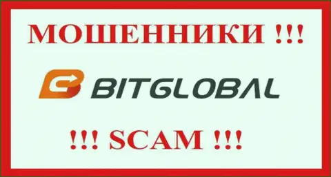 БитГлобал Ком - это ЖУЛИК !!!