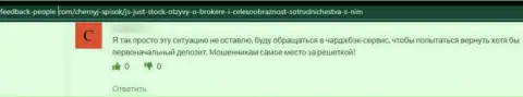 Кидалово на денежные средства - это мнение жертвы об JS CFD