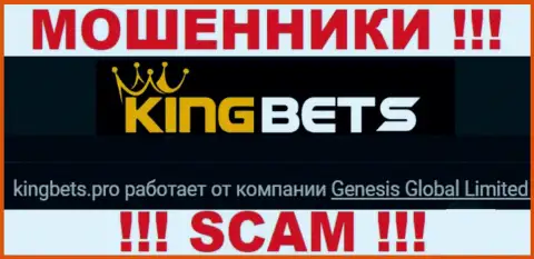 KingBets Pro - это РАЗВОДИЛЫ, принадлежат они Genesis Global Limited