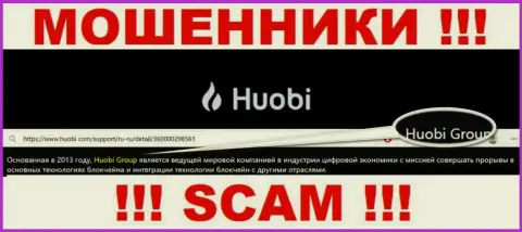 Вот кто управляет брендом Huobi Group - это Хуоби Групп