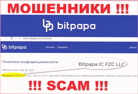 Bitpapa IC FZC LLC - это юридическое лицо internet мошенников БитПапа Ком