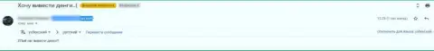 Претензия одураченного реального клиента на интернет-ворюг 27Бет Про