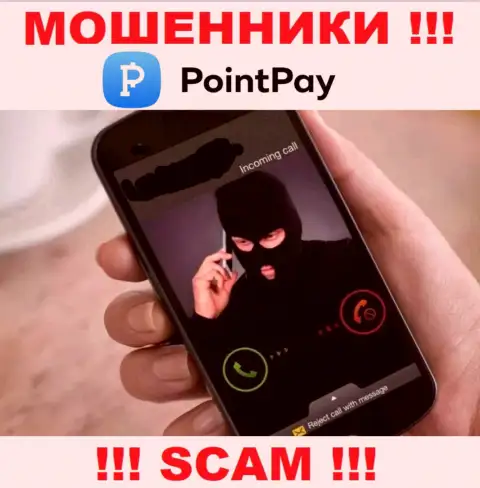 PointPay Io подыскивают потенциальных клиентов - ОСТОРОЖНО