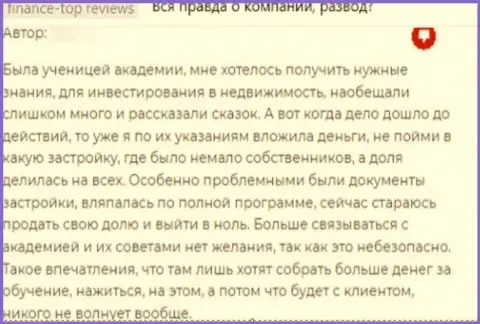 Разгромный отзыв о мошенничестве, которое постоянно происходит в компании ООО АУФИ