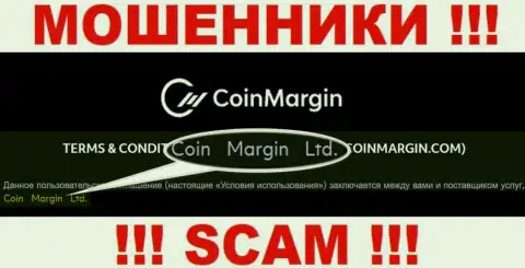 Юр. лицо мошенников Coin Margin - это Coin Margin Ltd