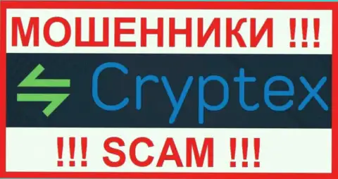 Криптекс Нет - это SCAM !!! РАЗВОДИЛА !!!