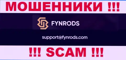 По любым вопросам к мошенникам Fynrods, пишите им на электронный адрес