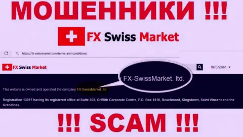 Сведения о юридическом лице интернет-мошенников FX-SwissMarket Com