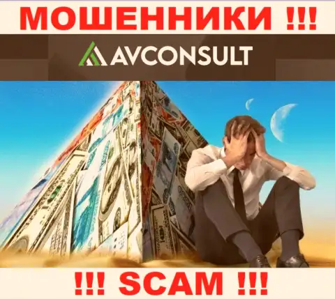 AVConsult это ВОРЮГИ увели вложенные средства ? Подскажем как вернуть обратно