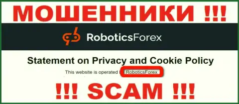 Данные об юридическом лице мошенников RoboticsForex