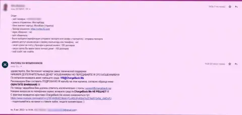 Vortex FX очевидные интернет-аферисты !!! (жалоба кинутого реального клиента)