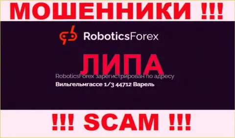 Оффшорный адрес компании Robotics Forex выдумка - мошенники !!!