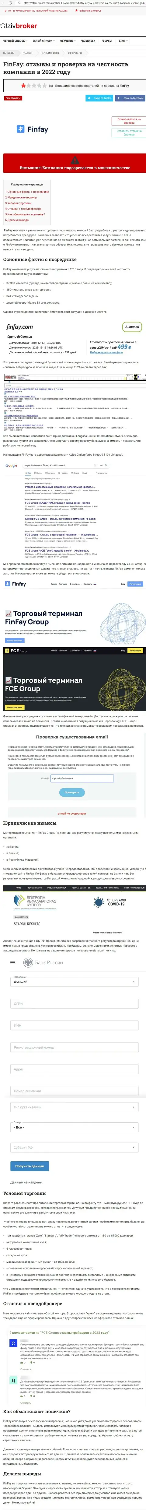 ФинФей Ком лишают клиентов возможности заработать денег - это МАХИНАТОРЫ !!!